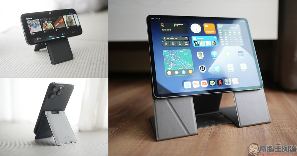 VATORA 磁吸飛行系列平板保護套＋手機錢包支架開箱，滿足 iPad 與 iPhone 用戶的所有支架需求！ - 電腦王阿達