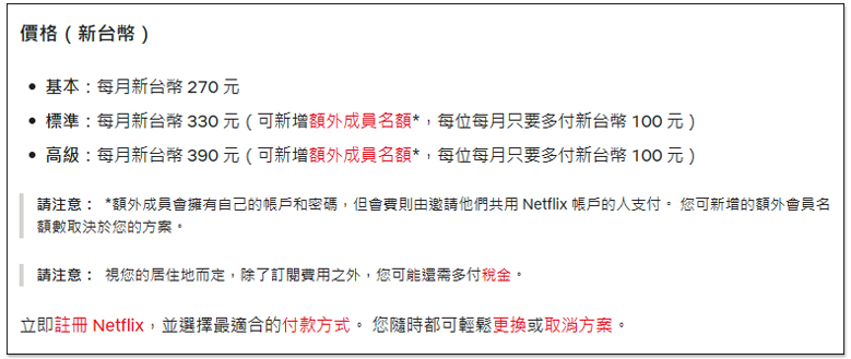 打擊密碼共享行為奏效？最新數據顯示 Netflix 訂閱戶數量短時間暴增 - 電腦王阿達