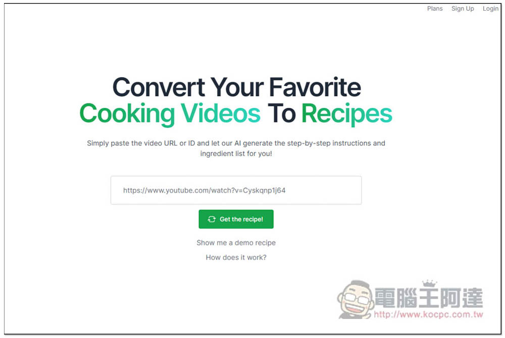 Video2Recipe 貼上 YouTube 網址，AI 就能幫你把教做菜的影片轉成食譜 - 電腦王阿達