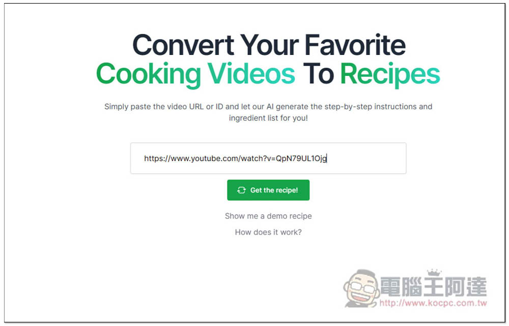 Video2Recipe 貼上 YouTube 網址，AI 就能幫你把教做菜的影片轉成食譜 - 電腦王阿達