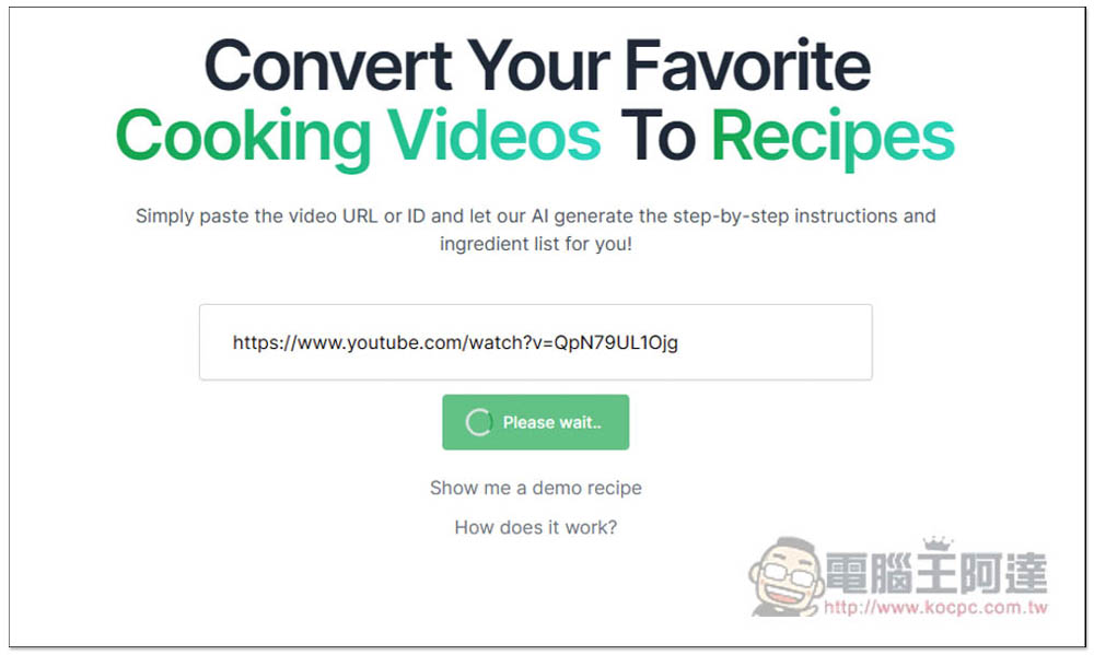 Video2Recipe 貼上 YouTube 網址，AI 就能幫你把教做菜的影片轉成食譜 - 電腦王阿達