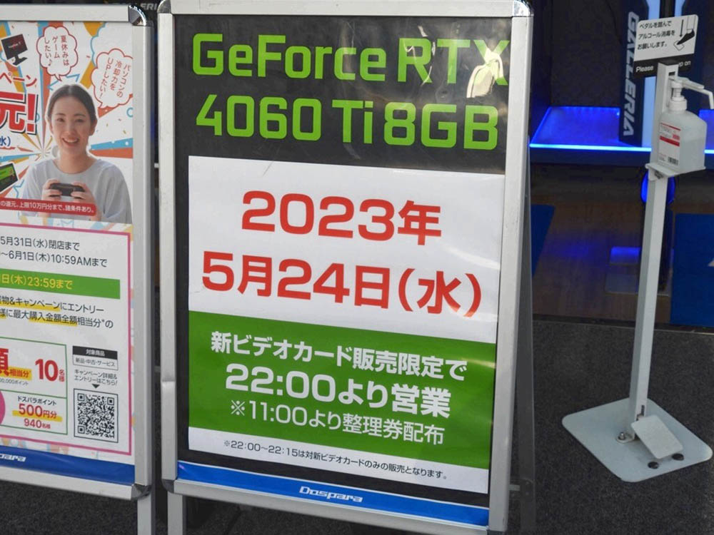 也太冷清，日媒報導 GeForce RTX 4060 Ti 開賣後竟然只有一個人購買 - 電腦王阿達