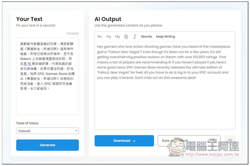 「TinyWow AI Write」提供超過 50 個免費 AI 寫作相關工具，完全免費、也沒任何限制 - 電腦王阿達