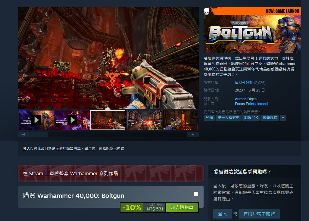 《Warhammer 40,000: Gladius – Relics of War》於Steam推出限時免費活動 - 電腦王阿達