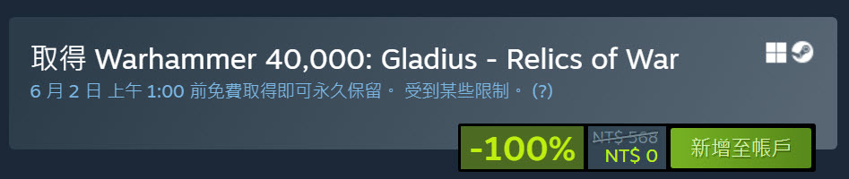 《Warhammer 40,000: Gladius – Relics of War》於Steam推出限時免費活動 - 電腦王阿達