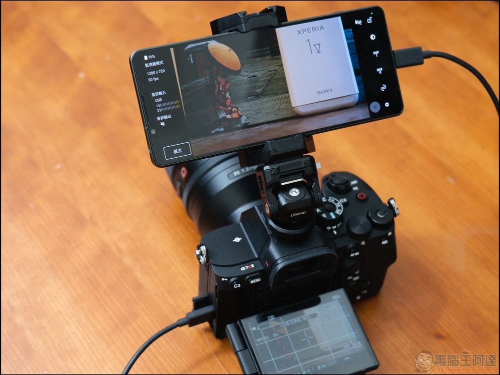 Xperia1V開箱 _ 37