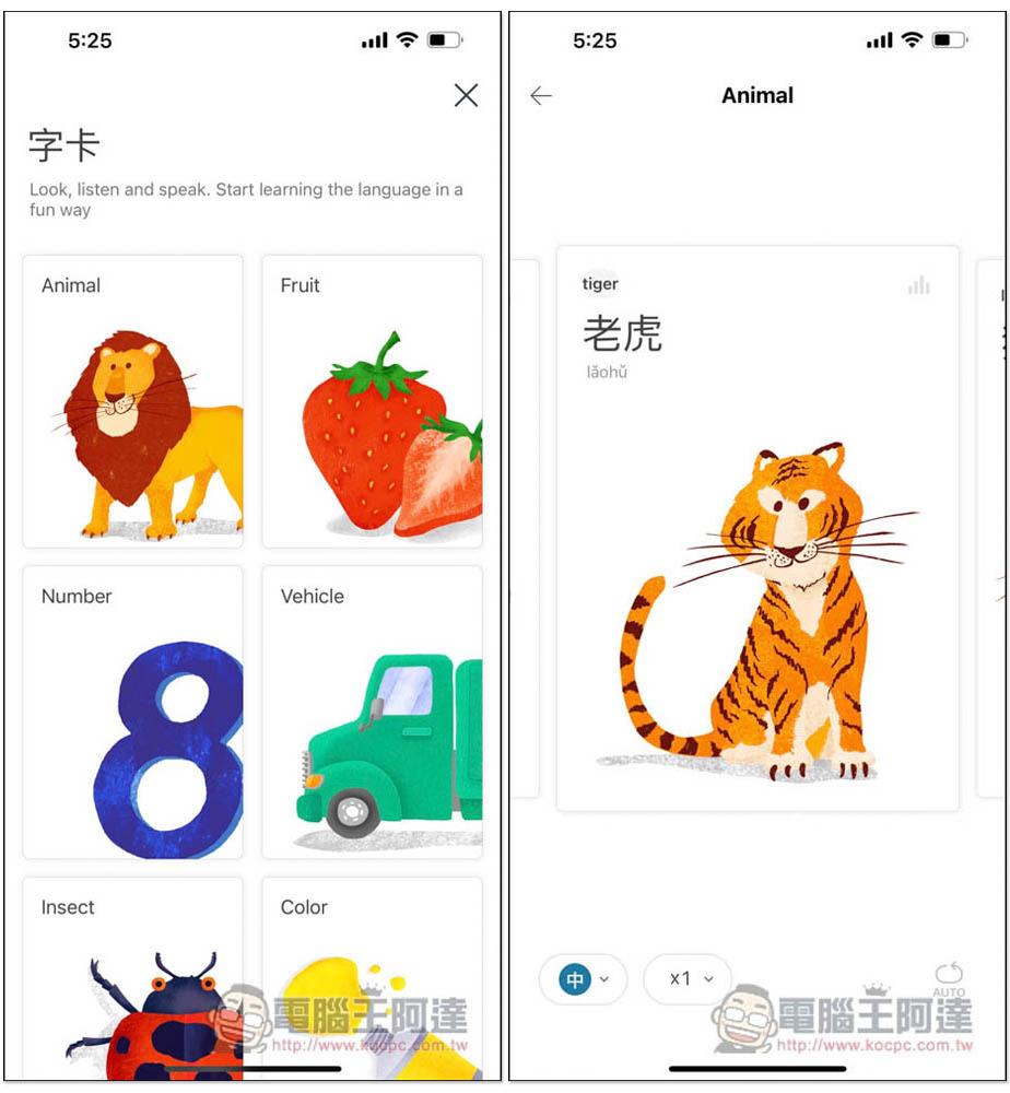 Naver Papago AI 免費翻譯神器 App，支援語音、對話、圖片、文字 4 種翻譯模式，也有離線包 - 電腦王阿達