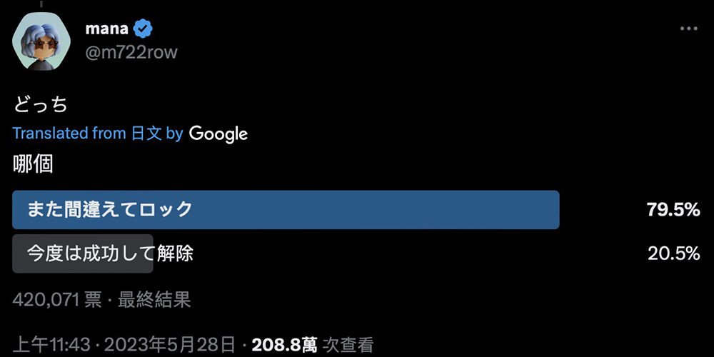 iPod touch 因輸錯密碼遭封印 10 年後，日本網友奇蹟解鎖！免去再次被「典藏」 - 電腦王阿達