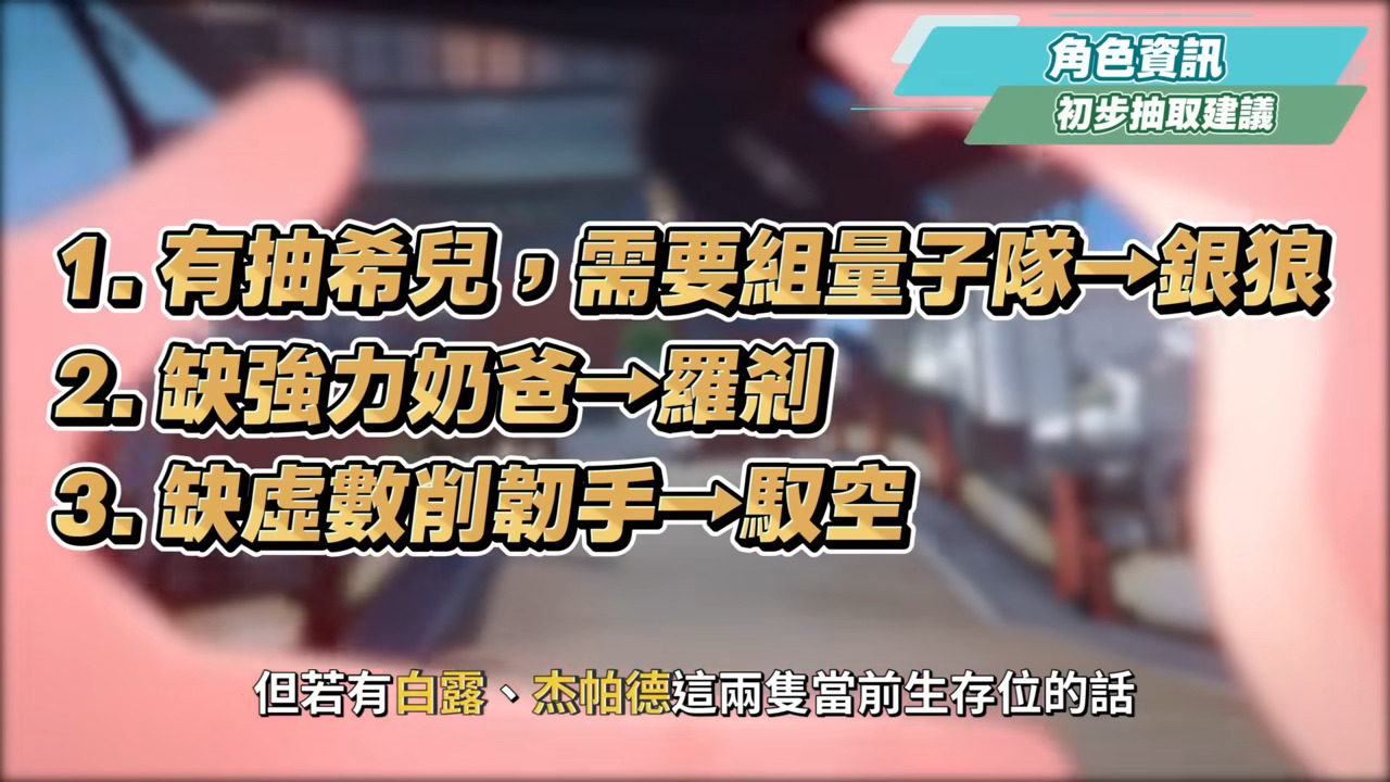 【星穹鐵道】🚀1.1前瞻節目懶人包▸銀狼、羅剎、馭空登場！卡池抽取建議？官方直播沒提到的內容補充？福利超多，免費10連抽 & 滿疊影光錐! ▹璐洛洛◃ - 電腦王阿達