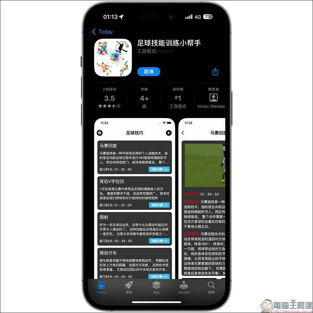 iPhone 隱藏影視App，免費線上看電影、戲劇、動漫、綜藝節目！ - 電腦王阿達