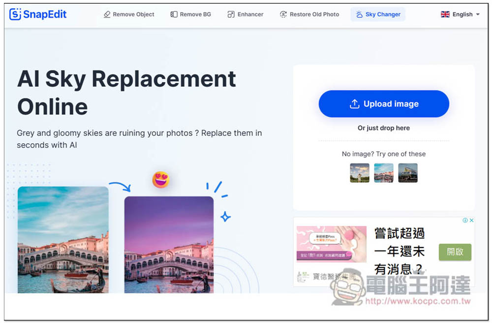 SnapEdit AI Sky 一鍵替換照片裡的天空，換成你喜歡的天氣、景色 - 電腦王阿達