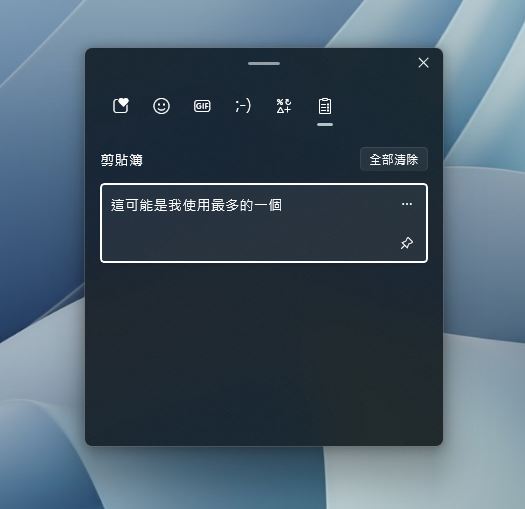 必學超實用的 Windows 文字輸入技巧 - 電腦王阿達