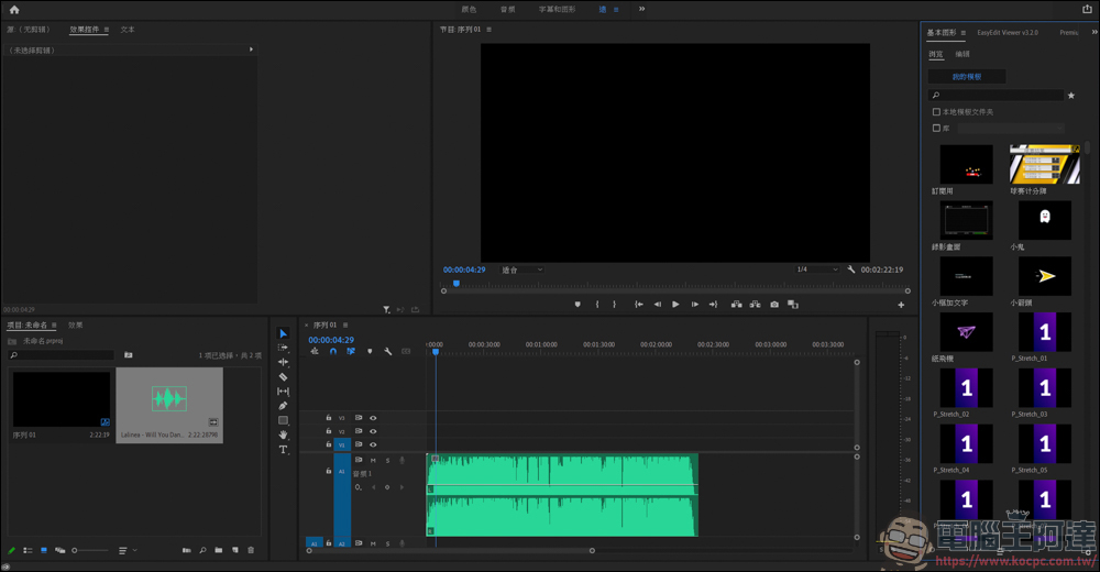 Adobe Premiere 的小技巧，運用節點來快速標記段落 - 電腦王阿達