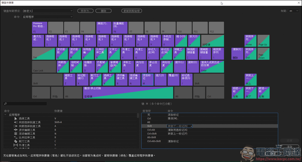 Adobe Premiere 的小技巧，運用節點來快速標記段落 - 電腦王阿達