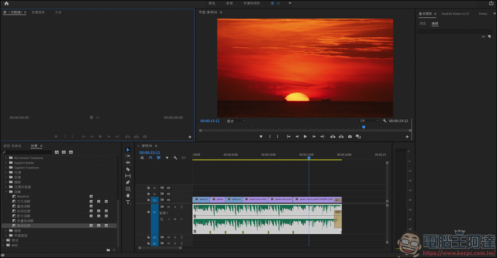 Adobe Premiere 的小技巧，運用節點來快速標記段落 - 電腦王阿達