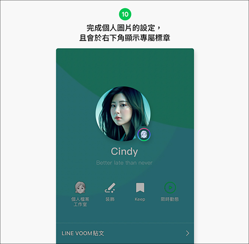 LINE 推出「AI 自拍」新功能上線，可用它打造 AI 人像設為 LINE 個人圖片 - 電腦王阿達