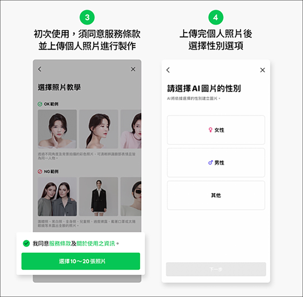 LINE 推出「AI 自拍」新功能上線，可用它打造 AI 人像設為 LINE 個人圖片 - 電腦王阿達