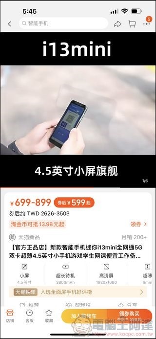 巧巧郎集運 使用教學 - 33