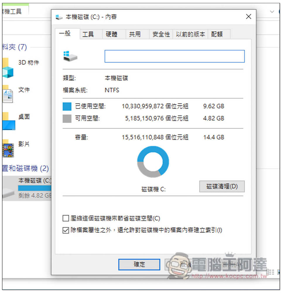 Windows 10 極限精簡版 Tiny10 23H1 正式推出，最少只佔用 7.7GB 容量（教你怎麼安裝） - 電腦王阿達