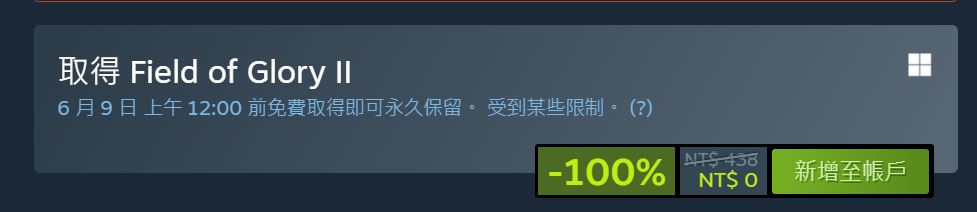 Steam極度好評策略模擬遊戲《Field of Glory II》限時免費 取得後可永久保留 - 電腦王阿達