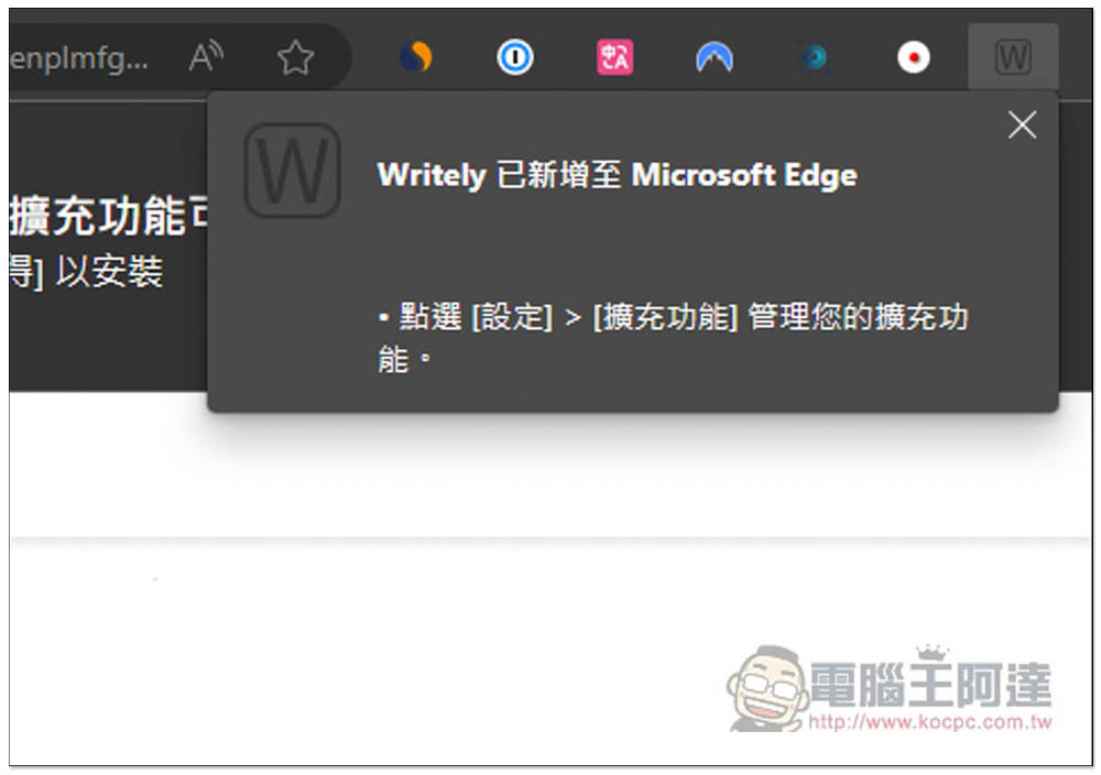 Writely 可在任何網頁上透過 AI 輔助你寫文章、翻譯國外網頁的擴充功能，支援 OpenAI API - 電腦王阿達