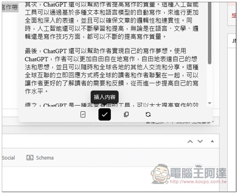 Writely 可在任何網頁上透過 AI 輔助你寫文章、翻譯國外網頁的擴充功能，支援 OpenAI API - 電腦王阿達