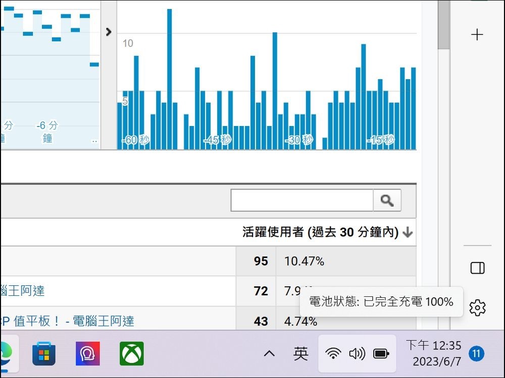 螢幕擷取畫面 (79)