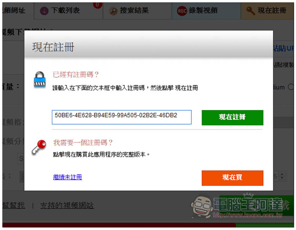 Fast Video Downloader 超強影音下載軟體限免！支援超過 1,000 網站、8K 畫質、並內建螢幕錄影 - 電腦王阿達