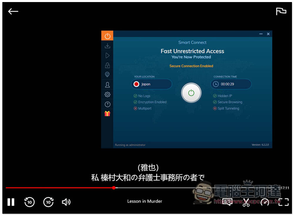可看超過 7 國 Netflix 隱藏影片的 VPN 推終身方案，只需 60 美金一次買斷 - 電腦王阿達