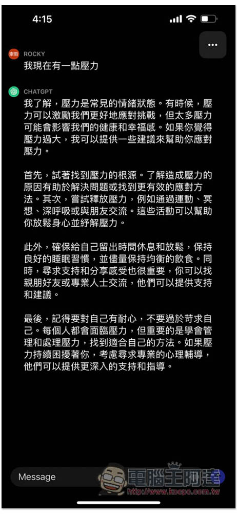 ChatGPT 正式支援 Siri 和捷徑功能，這篇教你怎麼使用、改成用中文喚醒 - 電腦王阿達