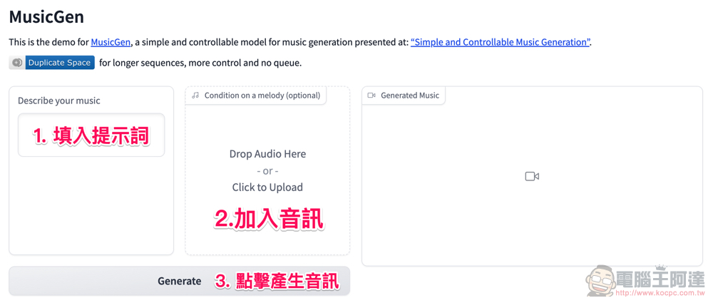 Meta 發表音樂生成 AI MusicGen：能創作音樂，也能用「文字」改編現有曲目 - 電腦王阿達