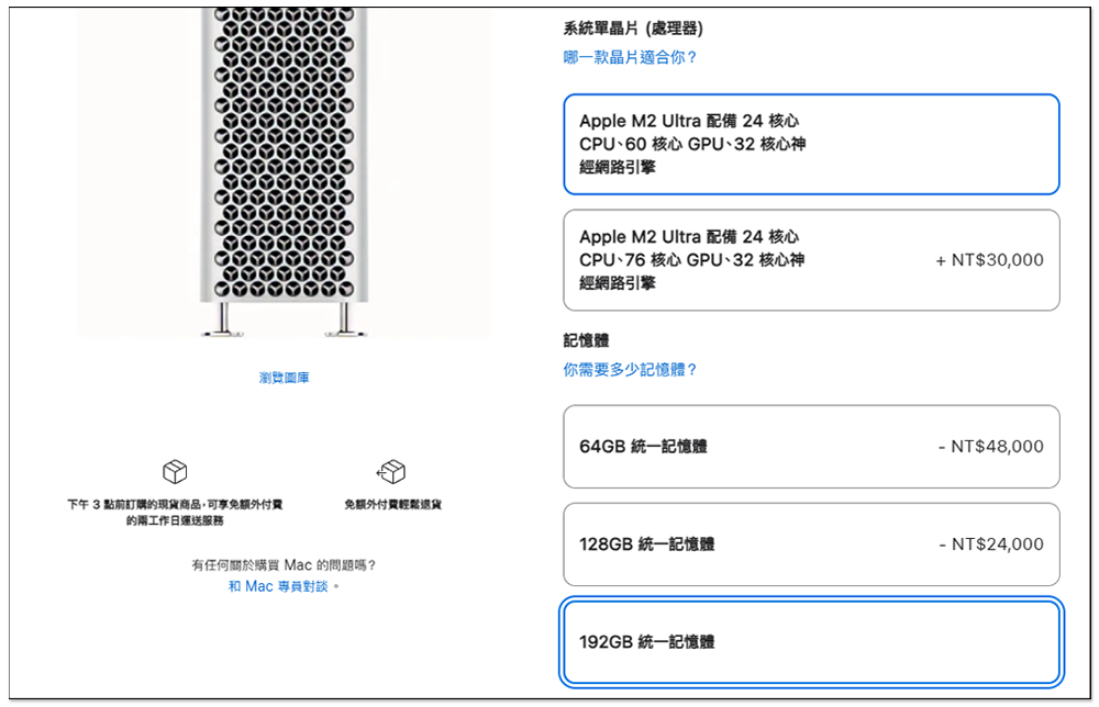 搭載 M2 Ultra 的 Mac Pro 雖然貴 M2 Studio 很多，但最新跑分數據顯示效能表現相同 - 電腦王阿達