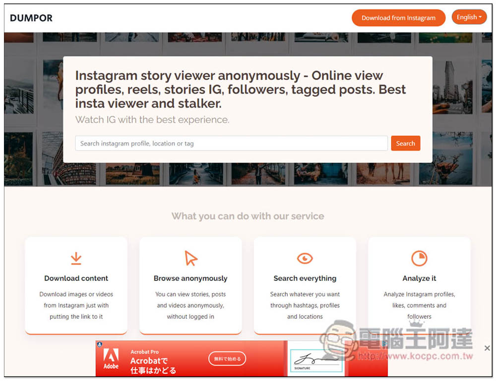 DUMPOR 可匿名瀏覽 IG 貼文、限時動態等內容，並提供一鍵下載功能 - 電腦王阿達