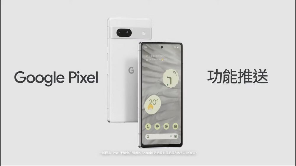 2023 年 6 月 Pixel 功能推送Pixel 手機七大新功能