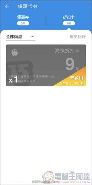 聰明人最愛用的淘寶天貓集運轉運服務：巧巧郎集運 - 電腦王阿達