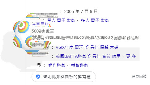 在Google搜尋輸入「塊魂」或「katamari」能用方向鍵操縱巨大塊球 - 電腦王阿達