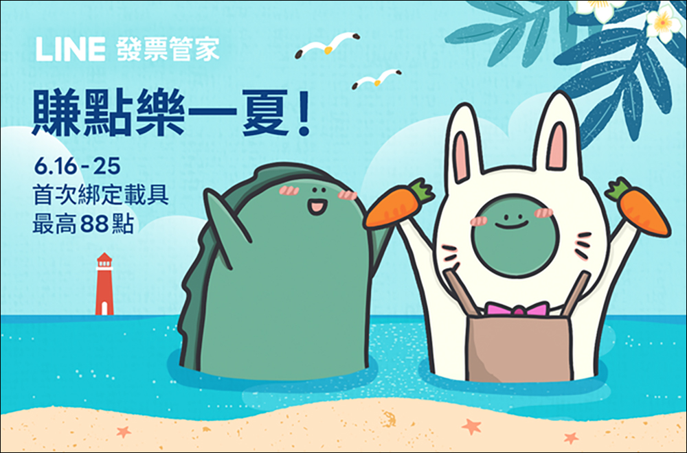 LINE 發票管家「一鍵分享發票」新功能，聚餐AA更好算帳 - 電腦王阿達