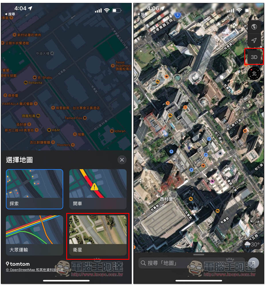 Apple 地圖 3D 顯示正式在台推出，這篇教你怎麼使用 - 電腦王阿達