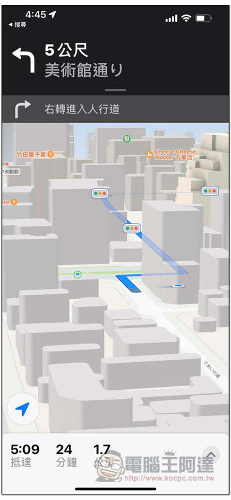 Apple 地圖 3D 顯示正式在台推出，這篇教你怎麼使用 - 電腦王阿達