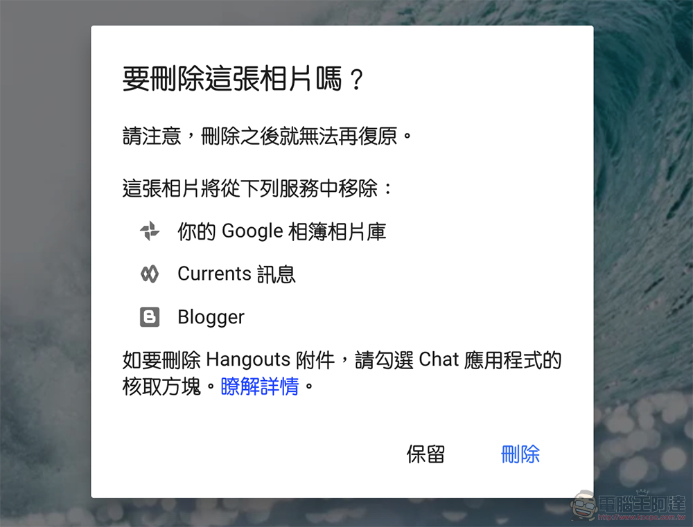 Google 突然發送「相簿封存檔案相關異動」提醒信件，7/19 起將刪除三種類型圖片 - 電腦王阿達