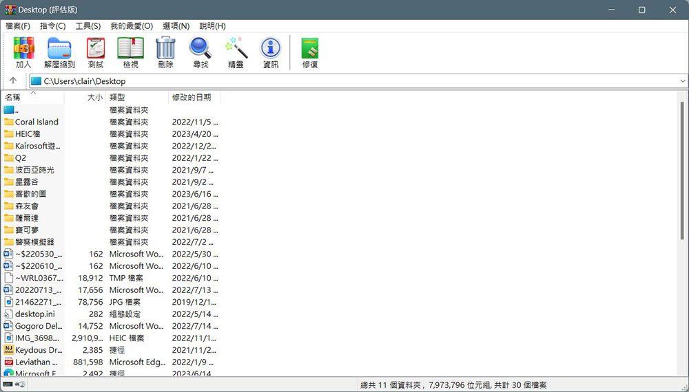 系統負擔太重？這些 Windows 程式和應用刪除也無傷大雅 - 電腦王阿達