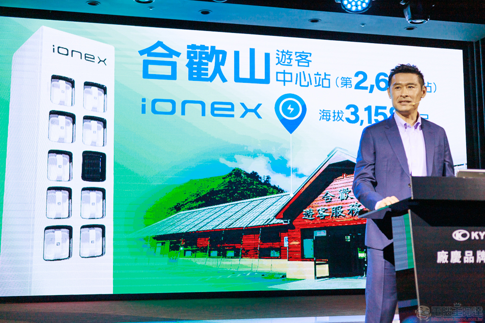 時隔 5 年「油電合一」，Ionex 背負的電動車轉型願景終獲理解（訪談觀點） - 電腦王阿達