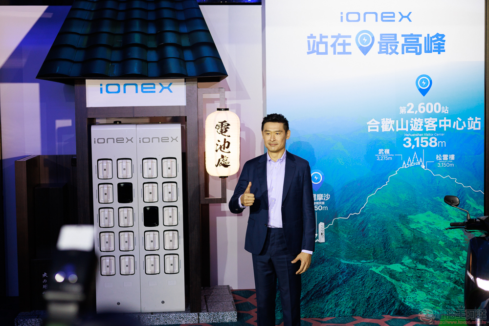 時隔 5 年「油電合一」，Ionex 背負的電動車轉型願景終獲理解（訪談觀點） - 電腦王阿達