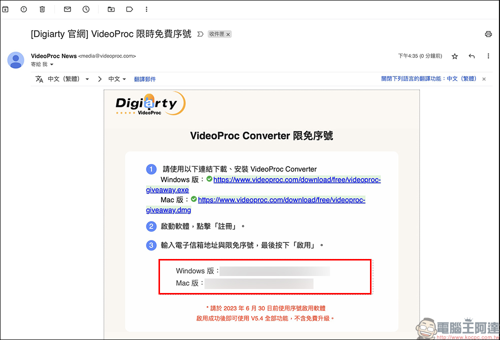 VideoProc Converter 最強下載/轉檔工具限時免費！編輯、轉檔、下載任意4K影片，支援超過 1,000 個網站 - 電腦王阿達