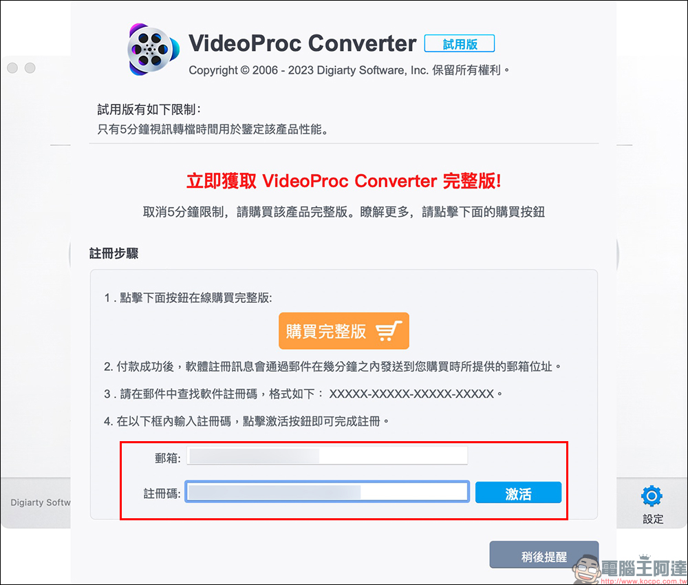 VideoProc Converter 最強下載/轉檔工具限時免費！編輯、轉檔、下載任意4K影片，支援超過 1,000 個網站 - 電腦王阿達