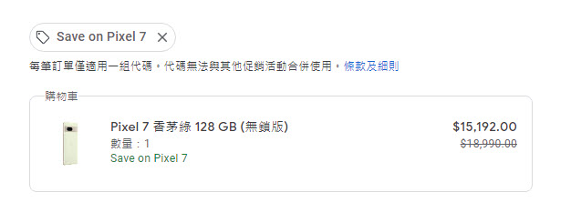 Google Store 再次推出 Pixel 手機限時8折優惠折扣碼 最高可省近6千 - 電腦王阿達