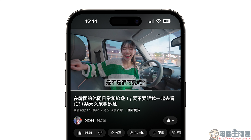 YouTube 字幕設定教學：自訂字幕大小、顏色都可以（iPhone） - 電腦王阿達