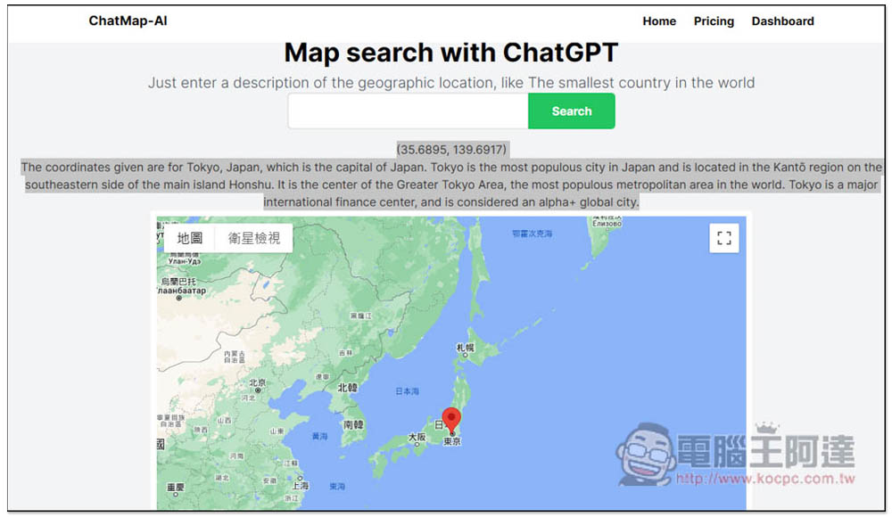 ChatMap 一款結合 ChatGPT 的地圖工具，輸入描述就能幫你找到實際位置 - 電腦王阿達