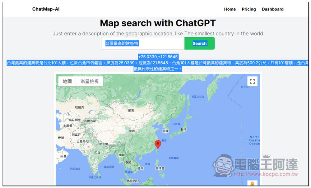 ChatMap 一款結合 ChatGPT 的地圖工具，輸入描述就能幫你找到實際位置 - 電腦王阿達