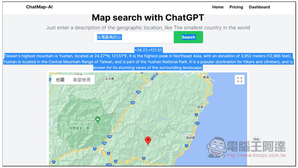 ChatMap 一款結合 ChatGPT 的地圖工具，輸入描述就能幫你找到實際位置 - 電腦王阿達